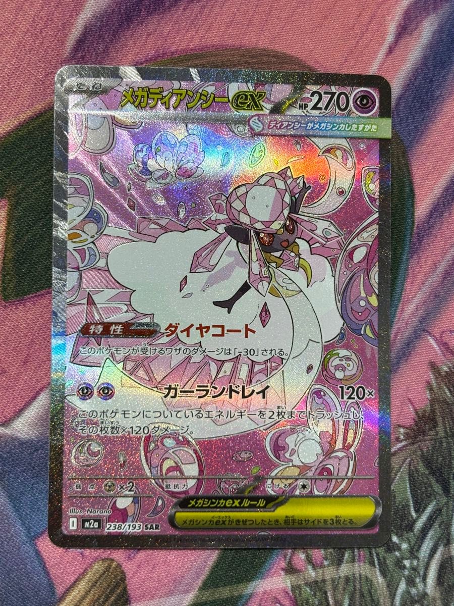 高騰カードまとめ売り】ポケモンカード 高額カード SAR等17枚｜Yahoo