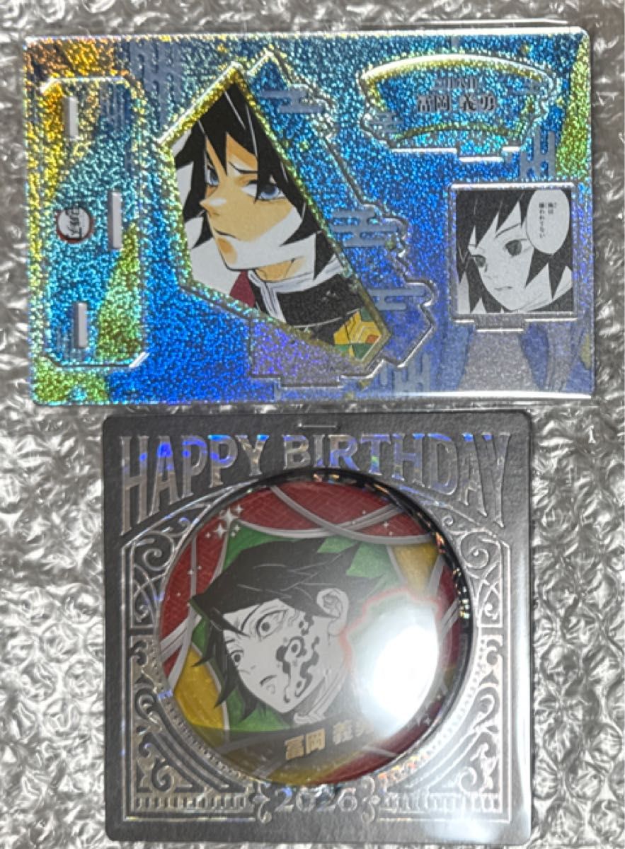 鬼滅の刃】干支2026 午年 箔押し缶バッジ 冨岡義勇｜Yahoo!フリマ（旧