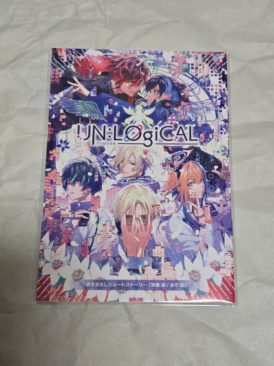 UN LOGICAL ステラワース 特典 SS 小冊子 アンロジカル ステラセット
