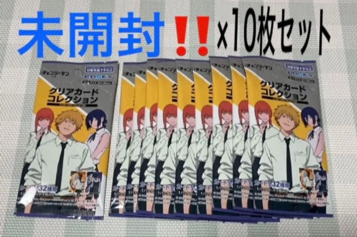 未開封 ハイキュー クリアカード コレクション2 セリア 10個セット