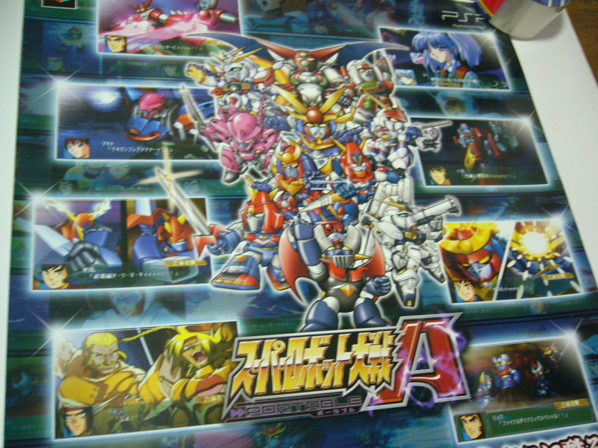 2026年最新】Yahoo!オークション -スーパーロボット大戦(ポスター)の