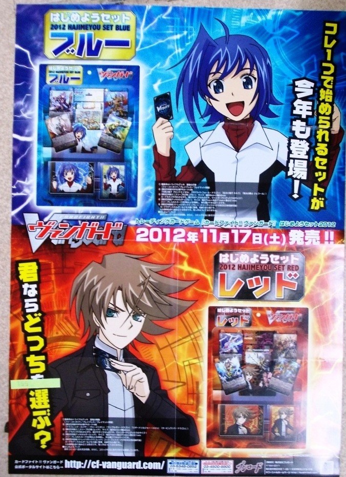 2026年最新】Yahoo!オークション -ヴァンガード はじめようセットの