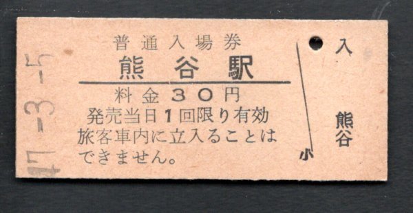 2026年最新】Yahoo!オークション -熊谷駅の中古品・新品・未使用品一覧