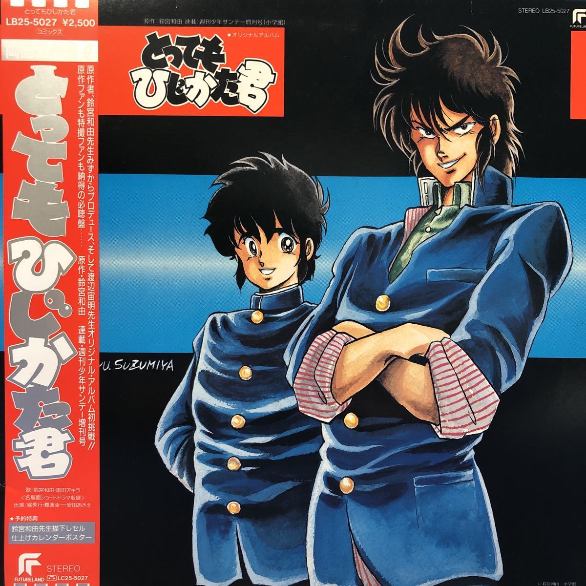 送料無料 希少！未開封『AKIRA 2003年 カレンダー』大友克洋 アキラ
