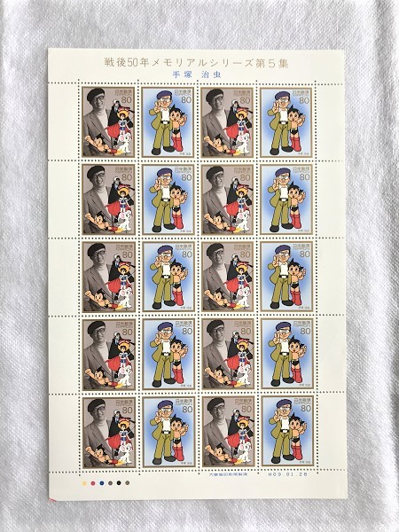 2026年最新】切手 手塚治虫(Osamu Tezuka) 記念切手の一覧 - Yahoo