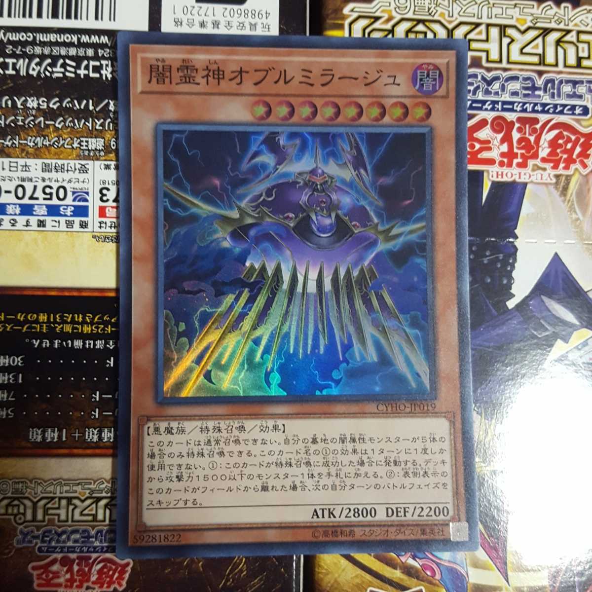 2026年最新】Yahoo!オークション -闇霊神オブルミラージュの中古品