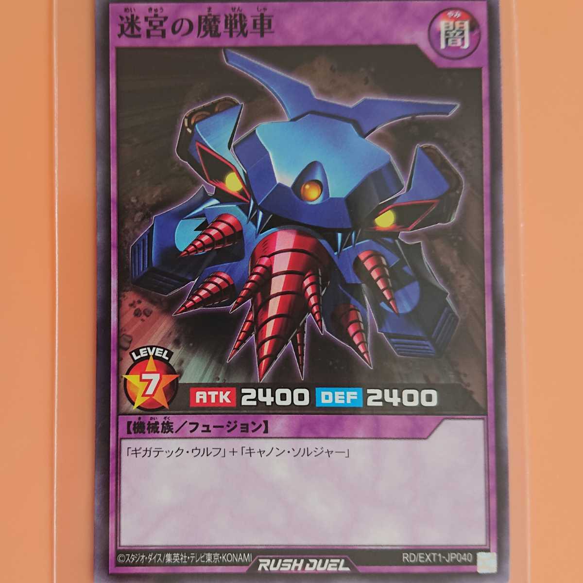 2026年最新】Yahoo!オークション -迷宮の魔戦車の中古品・新品・未使用