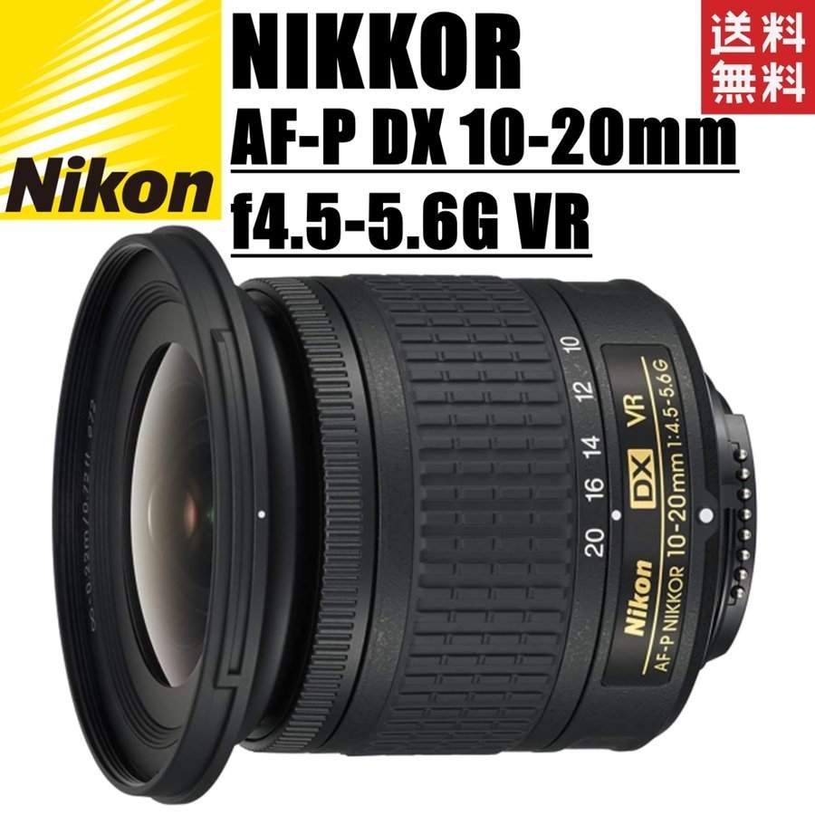 2026年最新】Yahoo!オークション -nikon af-p dx nikkor 10-20mmの中古