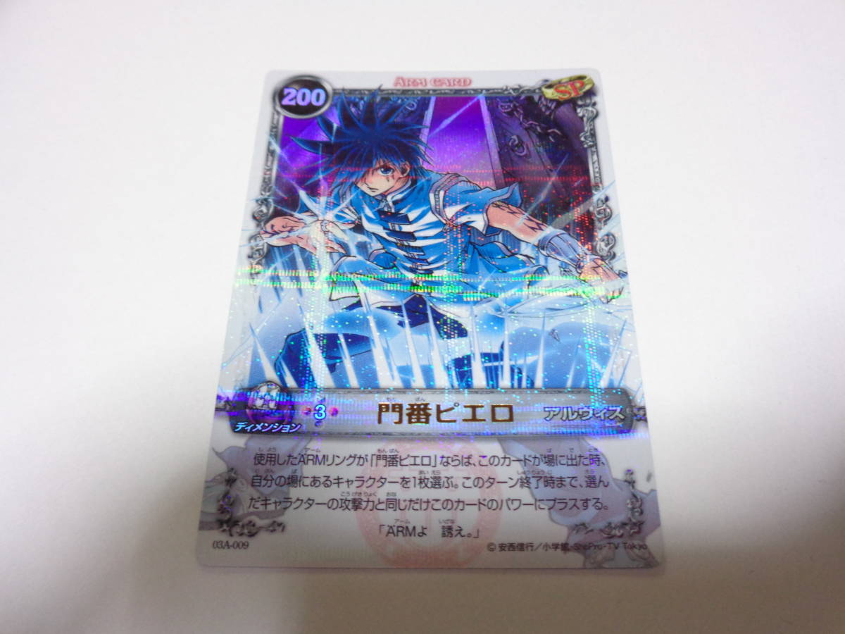 メルヘヴンカード アルヴィス 門番ピエロ Amazon.co.jp: 矢 54