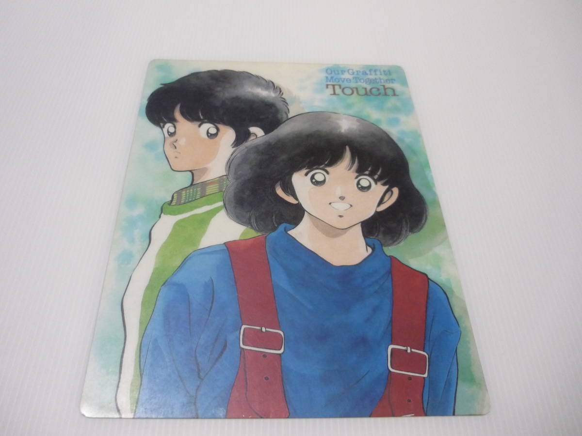 タッチ あだち充 下敷き 上杉達也 浅倉南｜Yahoo!フリマ（旧PayPayフリマ）