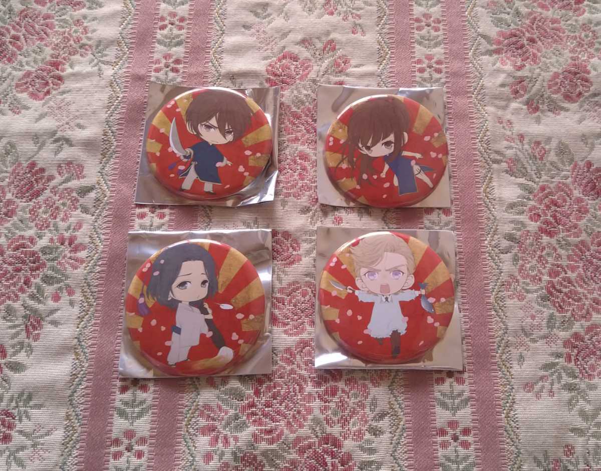 蝶の毒 華の鎖 クラウドファンディング 斯波以外 ブロマイド 缶バッジ