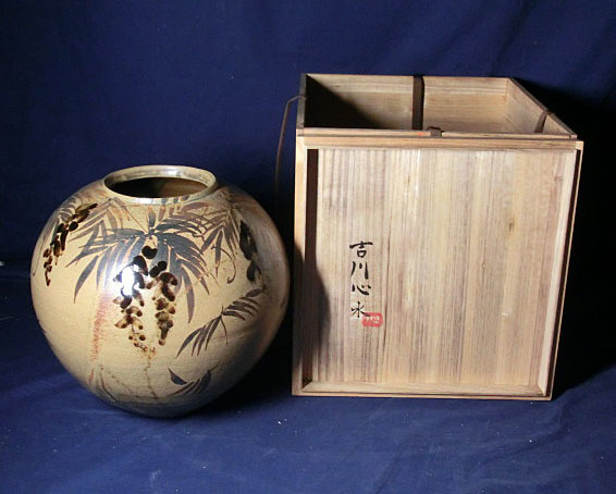 吉川心水造 鉄絵湯呑 益子焼 陶器 陶芸家 吉川心水造