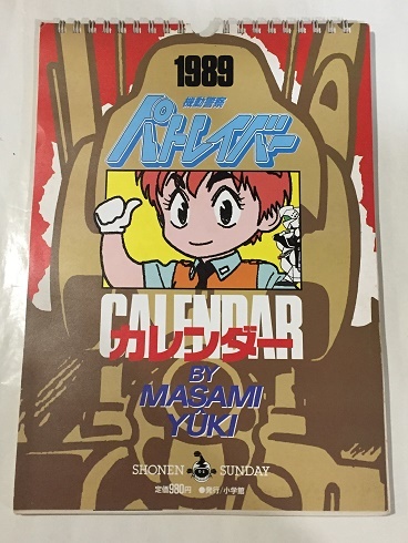 2026年最新】Yahoo!オークション -警察カレンダー(コミック、アニメ