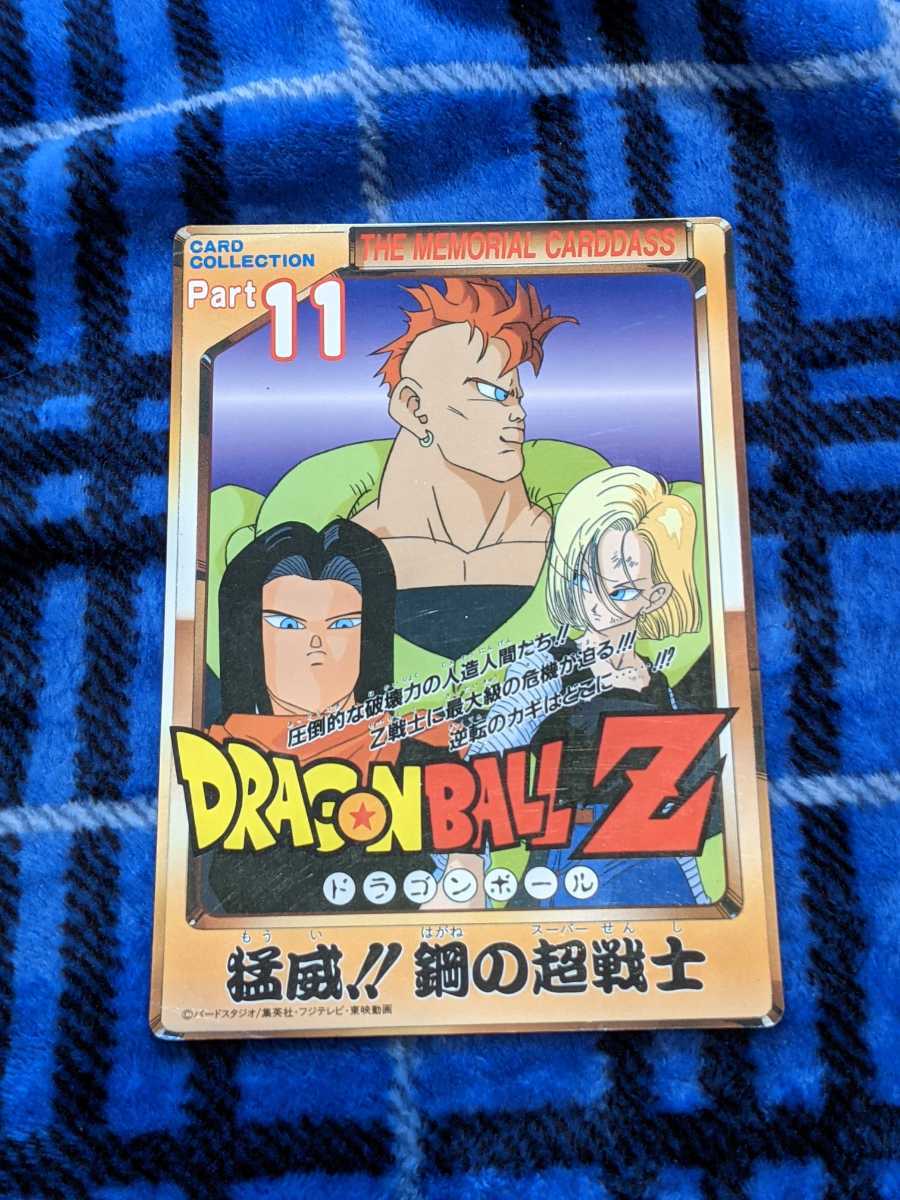 2026年最新】Yahoo!オークション -ドラゴンボール カードダス 500の