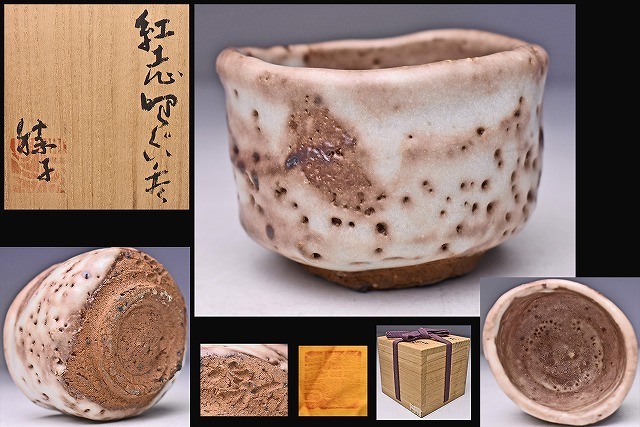 2026年最新】Yahoo!オークション -江川勝子の中古品・新品・未使用品一覧