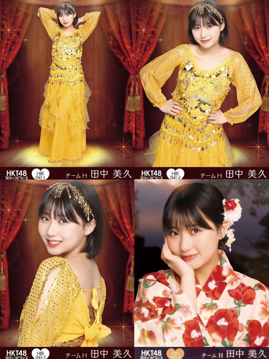 まとめ売り HKT48 田中美久 Theater トレーディング 生写真