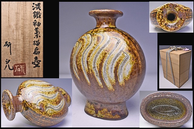 作家物 船木研児 船木研兒 指描 湯呑 湯呑み 民芸 民藝 布志名焼