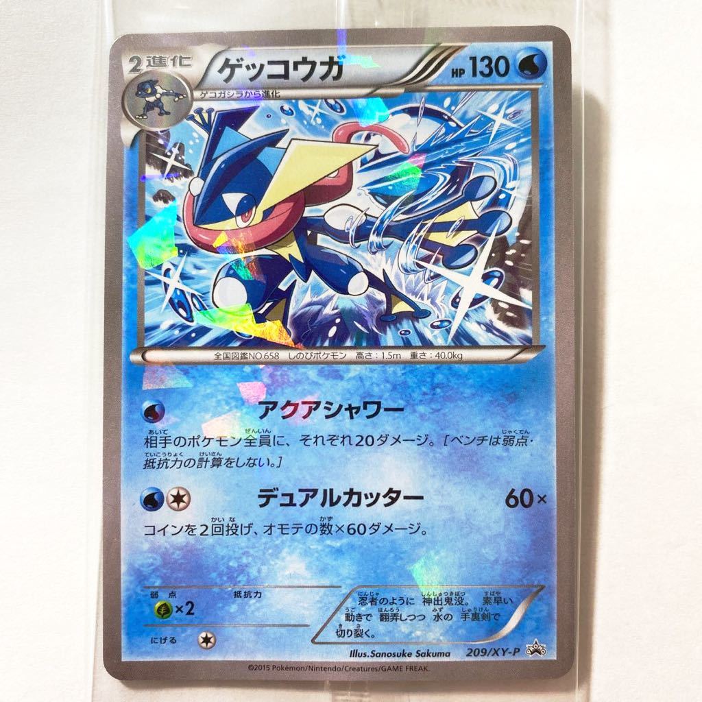 PSA10】ゲッコウガ XY ミラー 世界約70枚 PSA10】ゲッコウガ XY ミラー