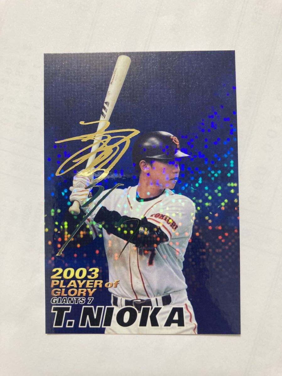 2026年最新】Yahoo!オークション -二岡智宏 サインの中古品・新品・未