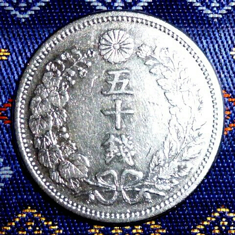 2026年最新】Yahoo!オークション -竜50銭銀貨明治6年の中古品・新品