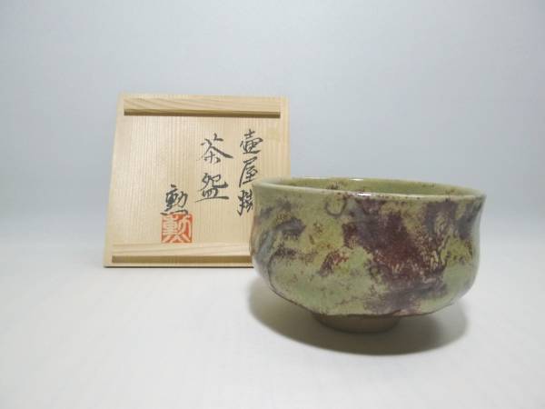 2026年最新】Yahoo!オークション -新垣勲の中古品・新品・未使用品一覧