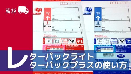 レターパックライト（430円）（20部セット）｜郵便局のネットショップ