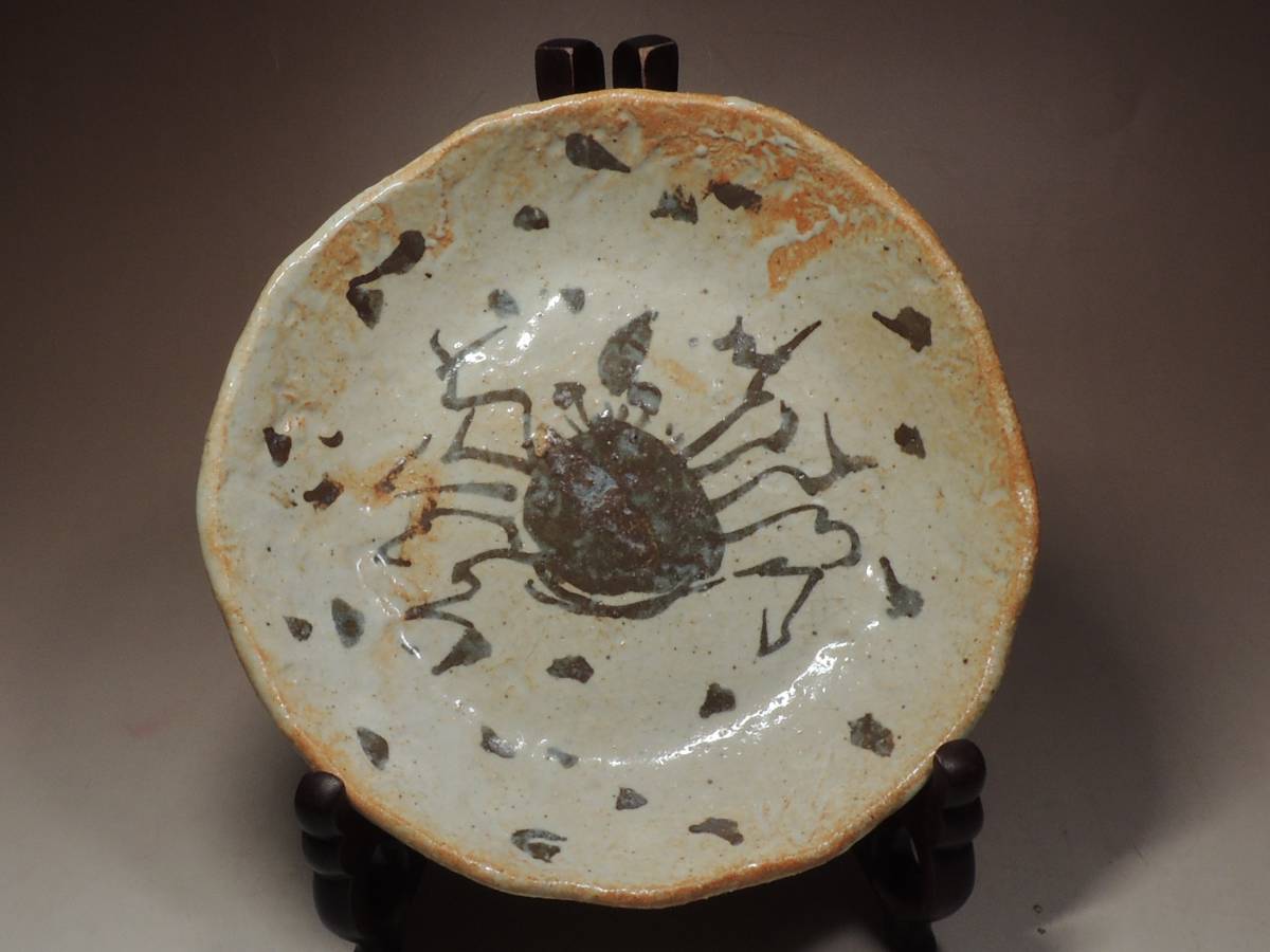 北大路魯山人 志野 三つ足 鉢／共箱／絵志野 草文 北大路魯山人 志野