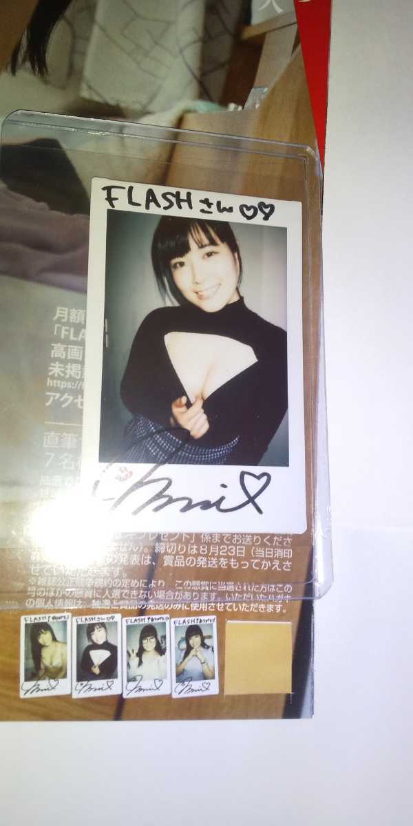 東雲うみ直筆サイン入りチェキ抽プレ週刊少年チャンピオン当選品 東雲