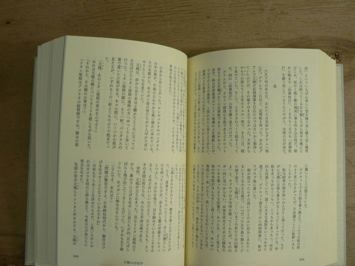 中古本井上ひさし 短編中編小説集成1〜12巻 セット本 井上