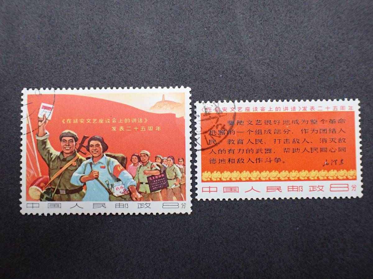 1967年 文3 中国切手 銘版付き ◇希少◇中国切手 注文 ◇