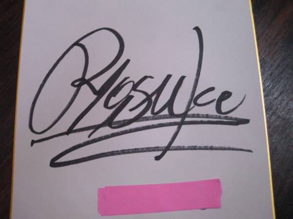 Hey!Say!JUMP 山田涼介 直筆サイン色紙