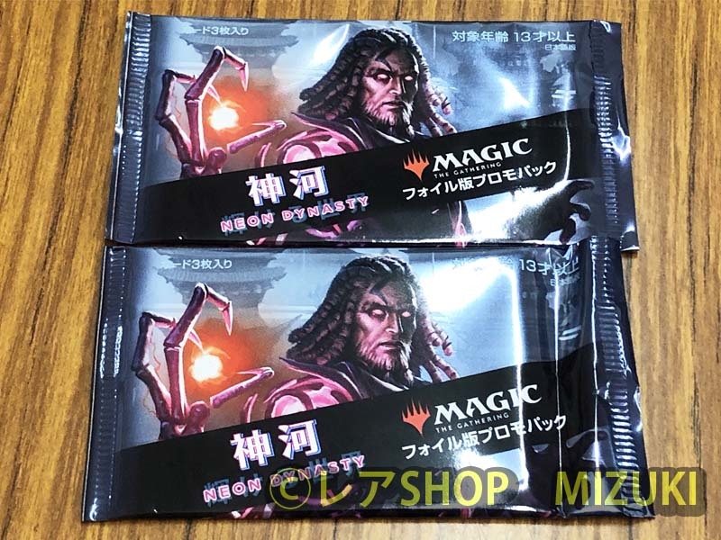 MTG 神河NEON DYNASTY フォイル版プロモパック6パック