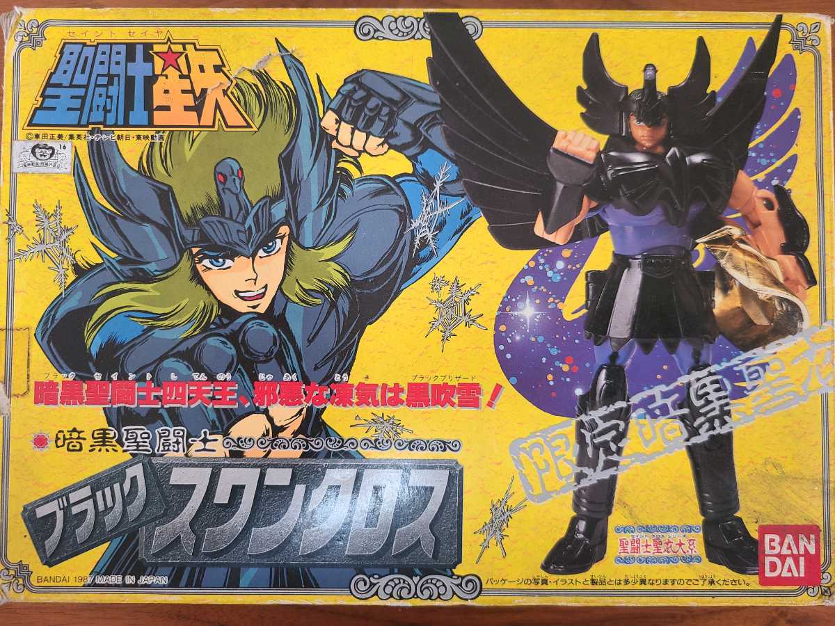 香港版】聖闘士星矢 暗黒聖闘士6体セット 聖衣大系 【激レア】 香港版