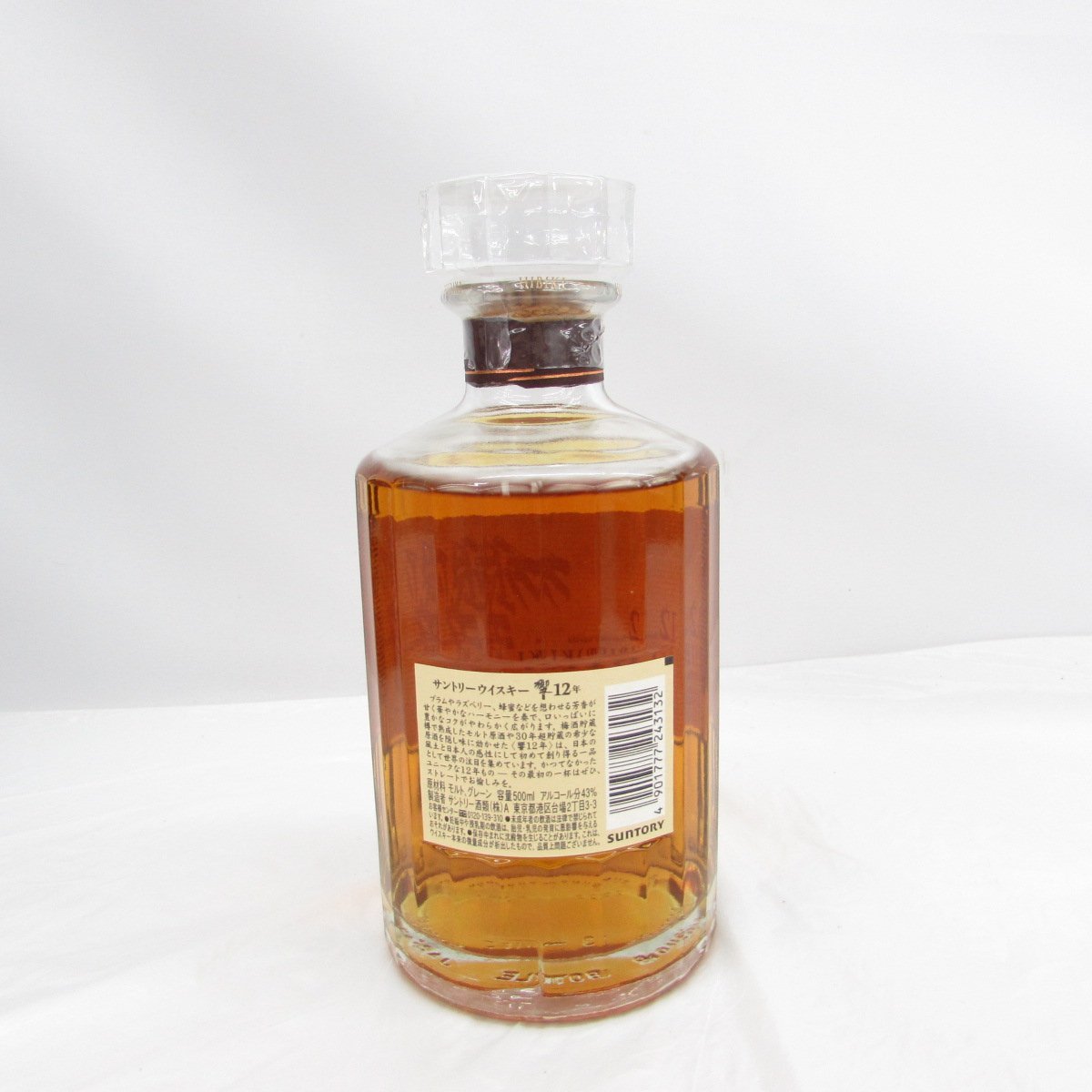 Hibiki 【未開栓】SUNTORY サントリー 響 HIBIKI 12年 意匠カートン
