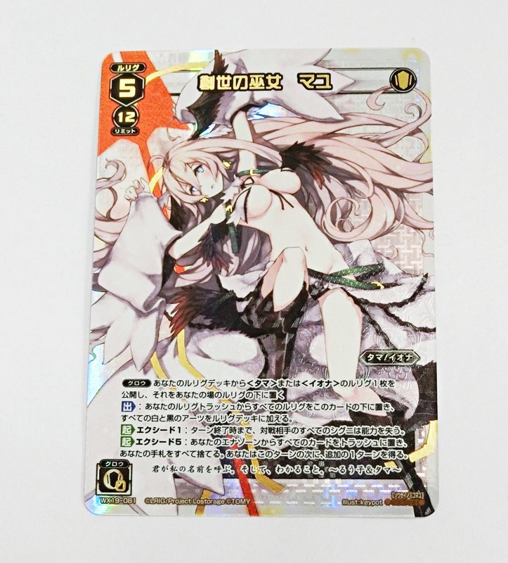 創世の巫女 マユ ビギニングセレクター PSA10 シークレット サイン