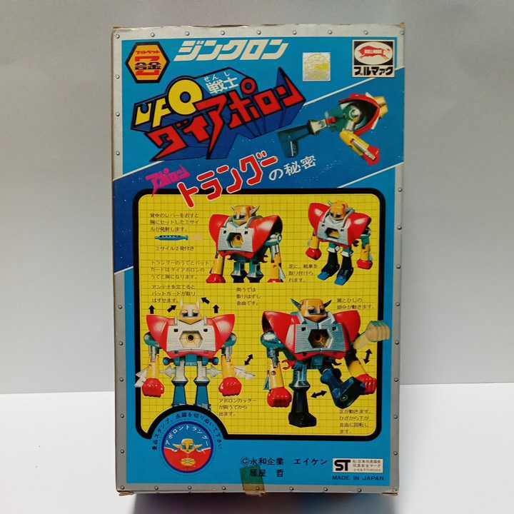 超合金 UFO戦士ダイアポロン トラングー UFO戦士ダイアポロン