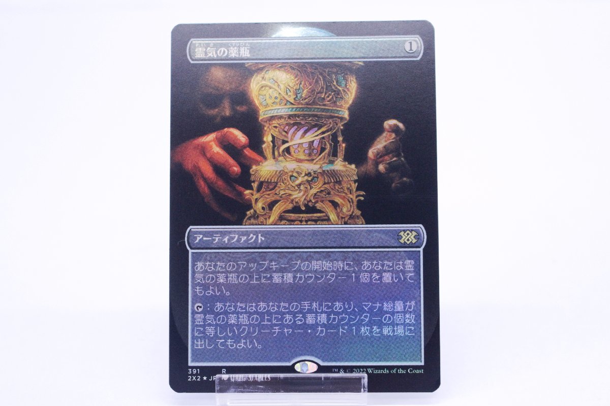 霊気の薬瓶⁄AEther Vial DST英語foil4枚セット 4枚セット 霊気