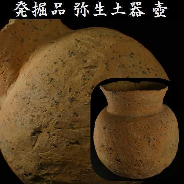 弥生土器に花を活ける①」 弥生種壺-祭器(直径8.5cm) 2客