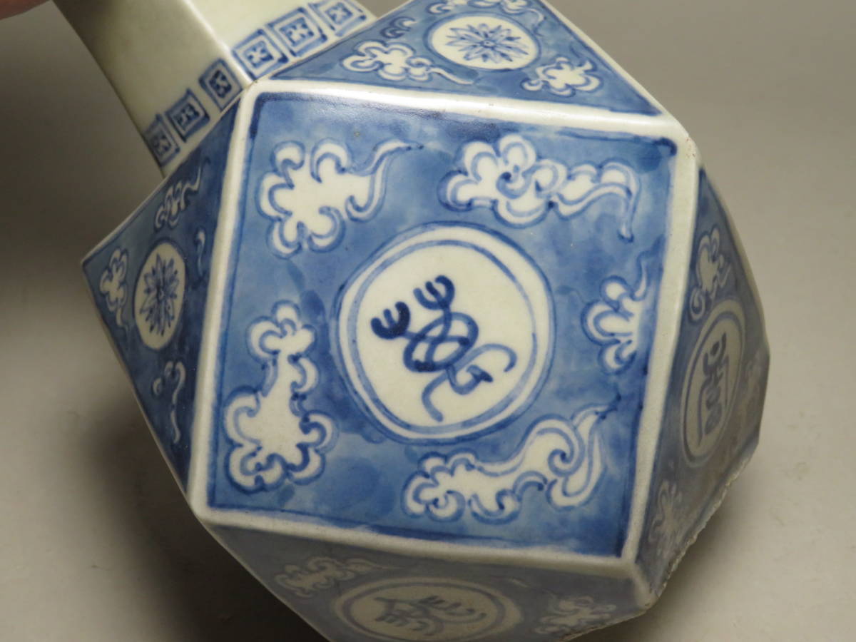 李朝/高麗 特集出品】李朝染付切子瓶 「萬壽無疆」 朝鮮古陶磁器/李朝時代