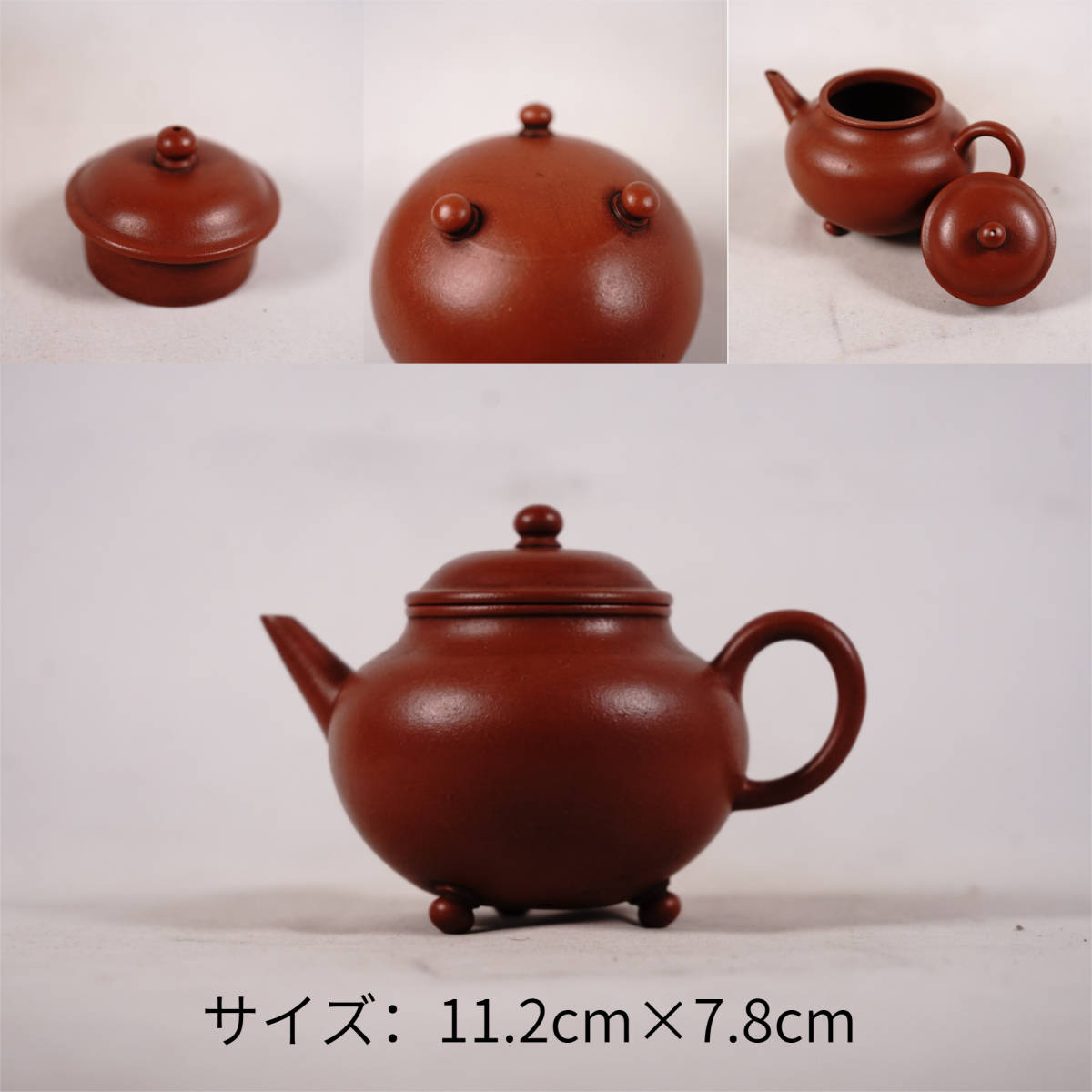 0204-9 唐物 朱泥 白泥 0805-1 唐物 朱泥 三足