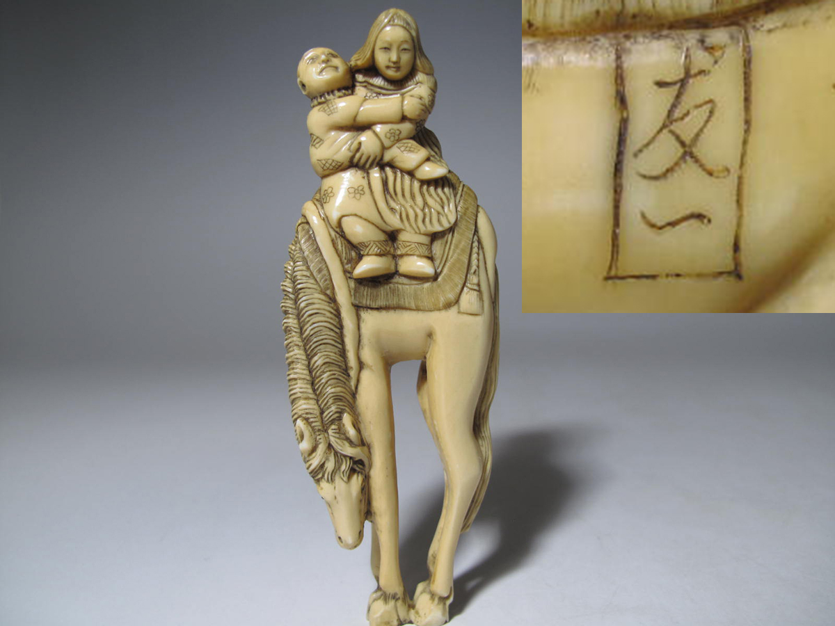 時代 根付け 立馬 在銘 象牙 根付のYahoo!オークション(旧ヤフオク!)の