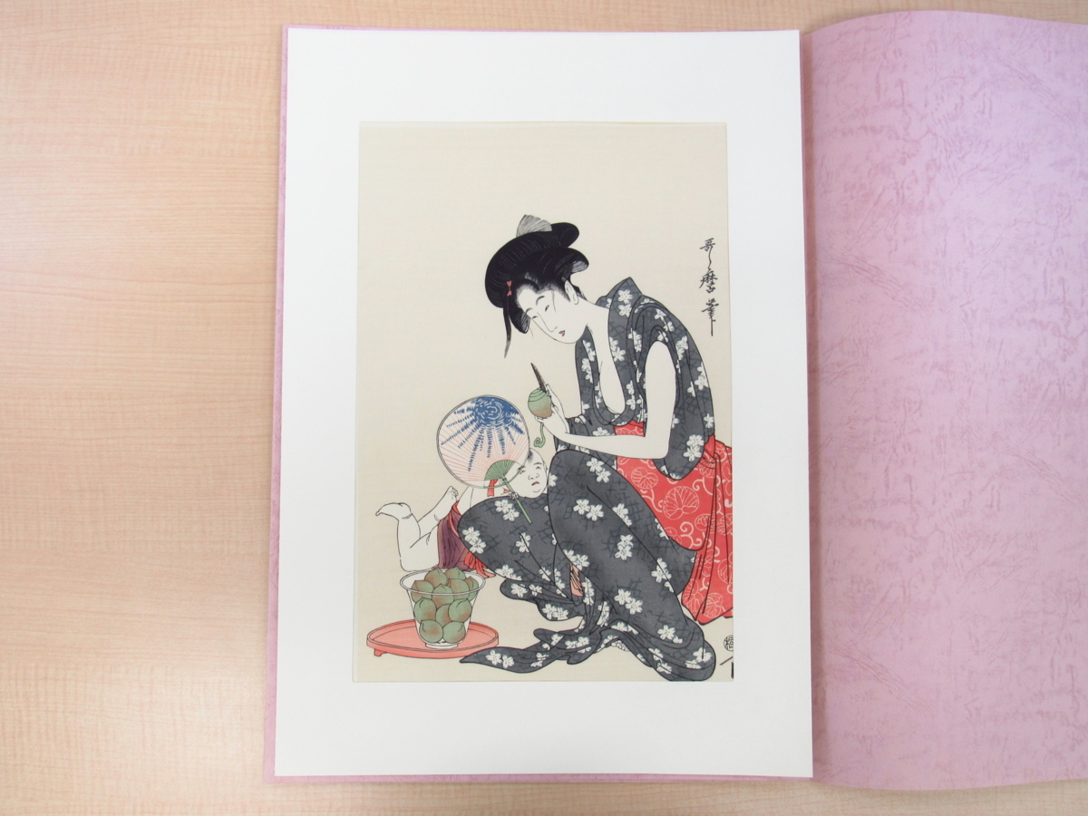 喜多川歌麿『歌麿名作拾遺集』（手摺浮世絵木版画全20枚揃）悠々洞