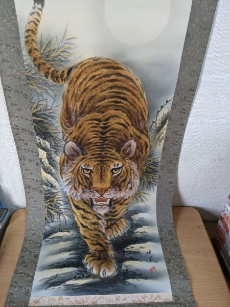 掛軸 竹内松風 家運隆盛猛虎之図 掛軸 竹内松風 家運隆盛猛虎之図