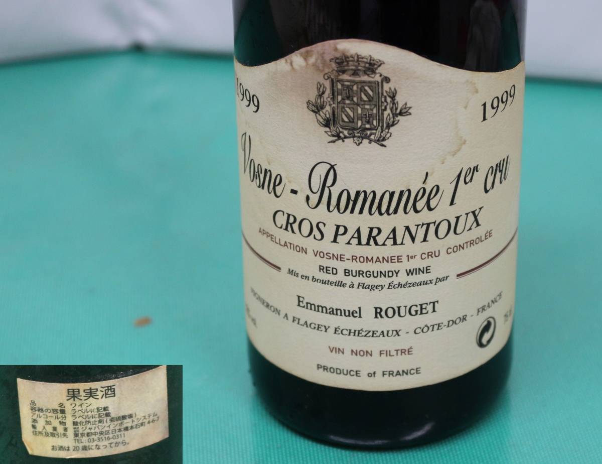 赤ワイン ヴォーヌロマネ プルミエ クリュ クロ パラントゥ 1995