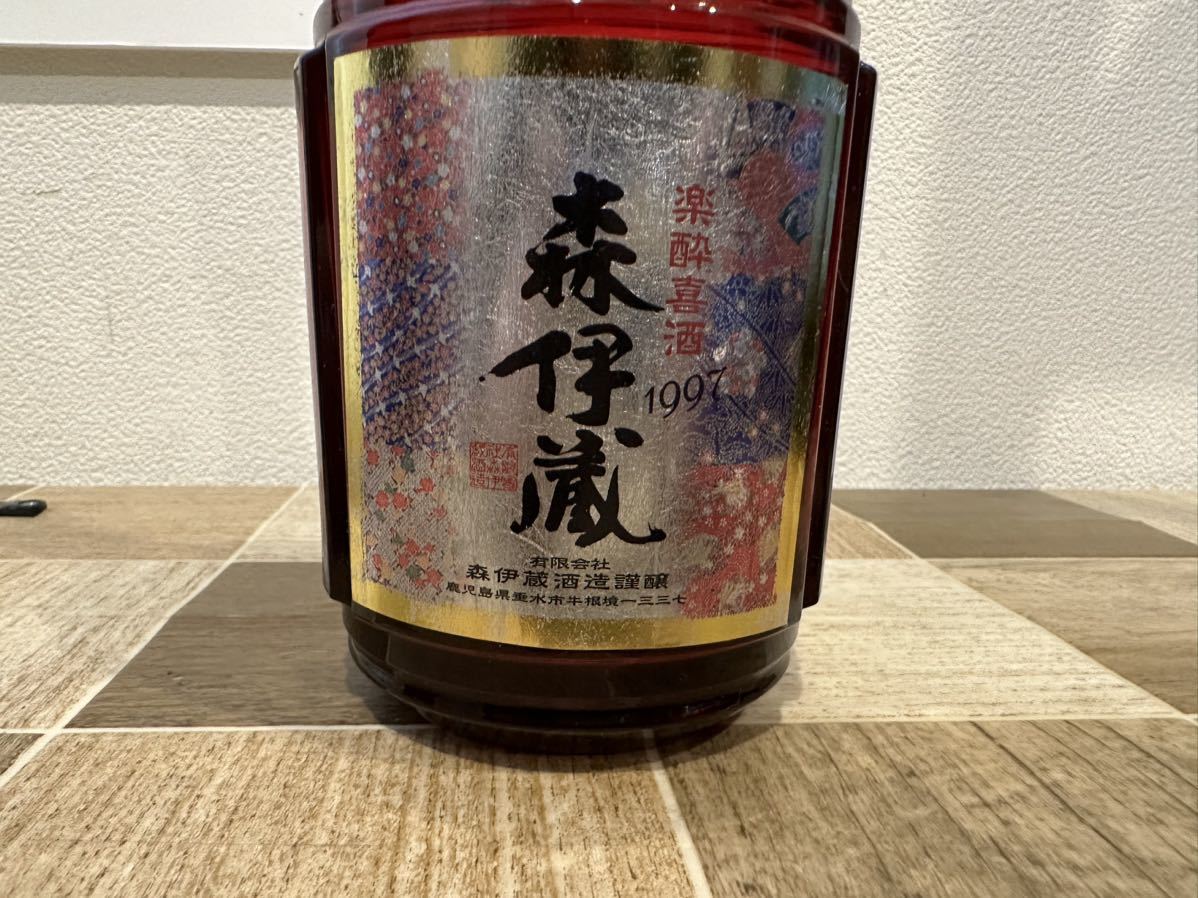 未開封 森伊蔵の最高級品 楽酔喜酒 1999年 未開封 森