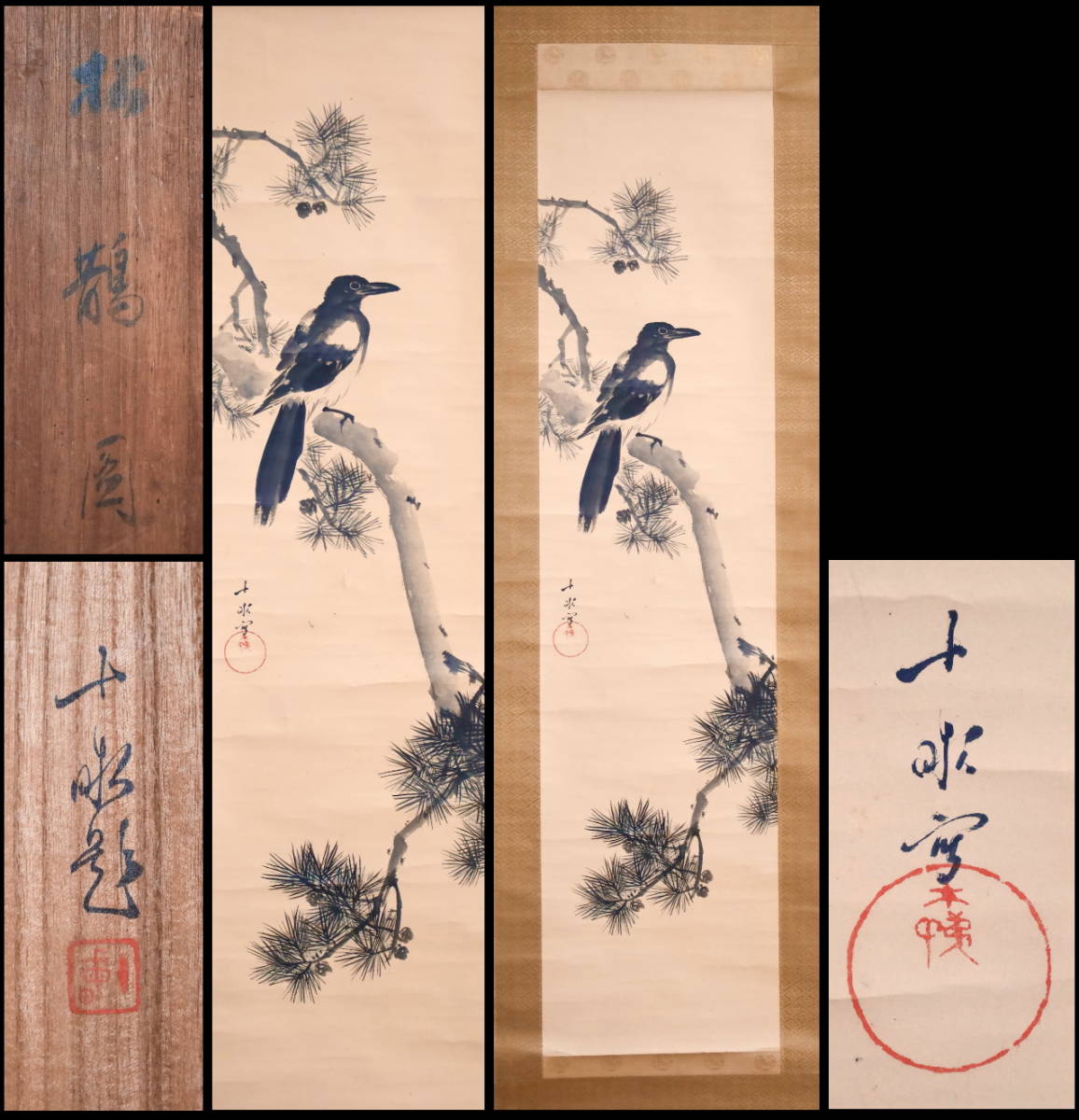 荒木十畝【花鳥画】紙本 掛軸 【公式通販】