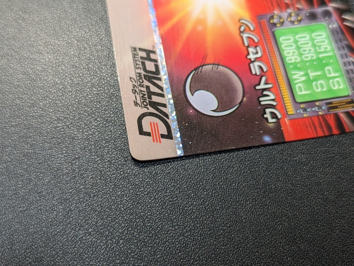 データックウルトラセブンスペシャルカード