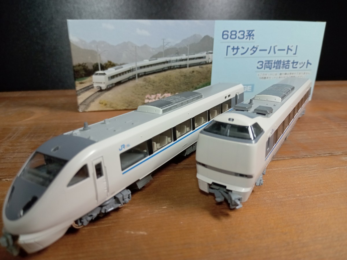 KATO 683系サンダーバード Nゲージ基本•増結セット カトー KATO 683系