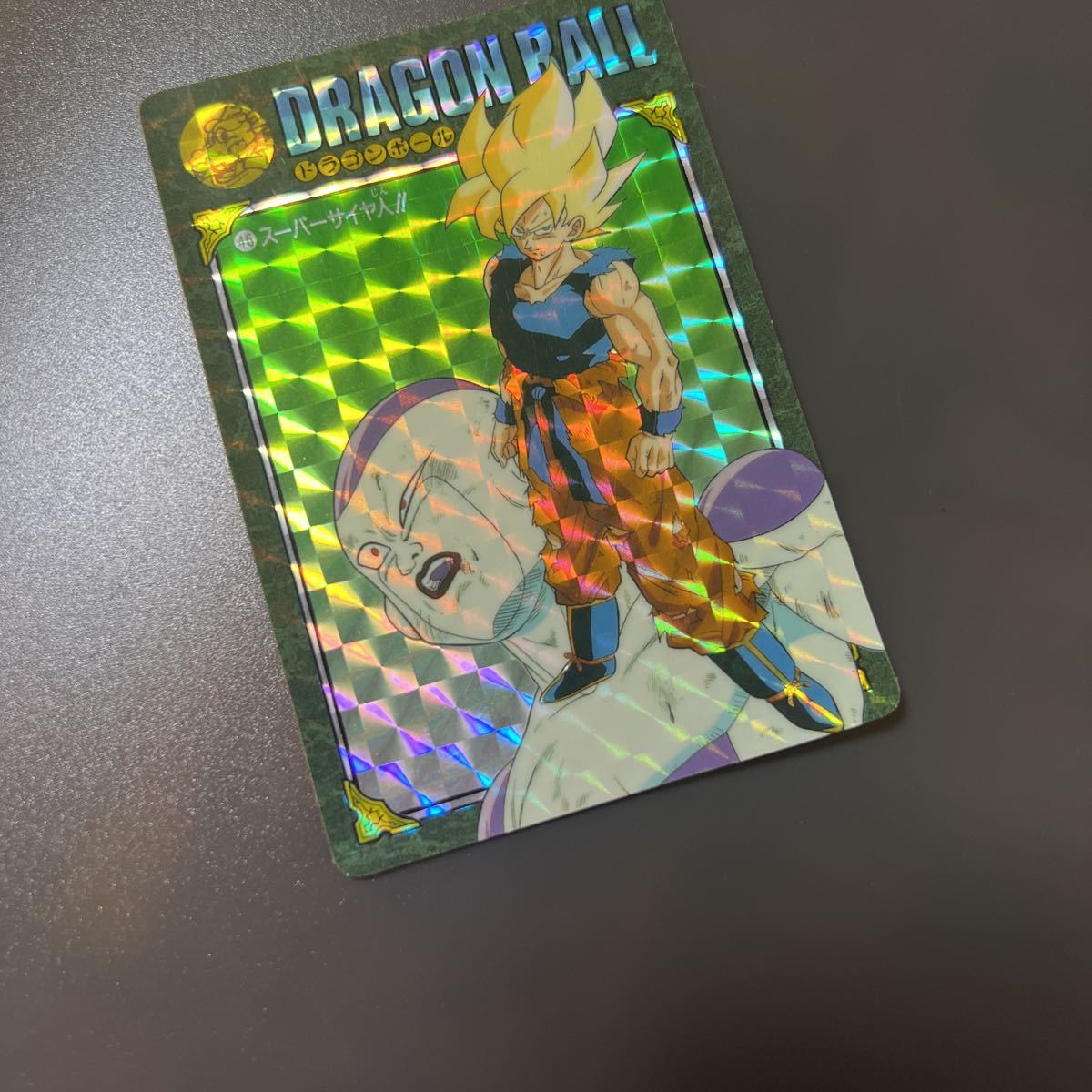 ☆美品☆ビジュアルアドベンチャー No.46 スーパーサイヤ人