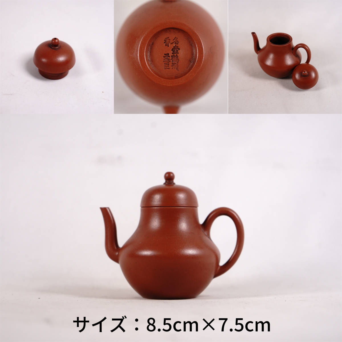 0729-9 唐物 朱泥 急須 刻あり 孟臣 在銘 茶道具 煎茶道具